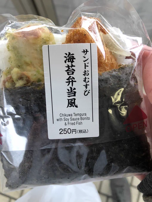 実家に帰るよ
恒例になりつつある新幹線ホームのキオスク?で売ってる謎おにぎり
今回はこれだけでのり弁全体をまかなうよ 