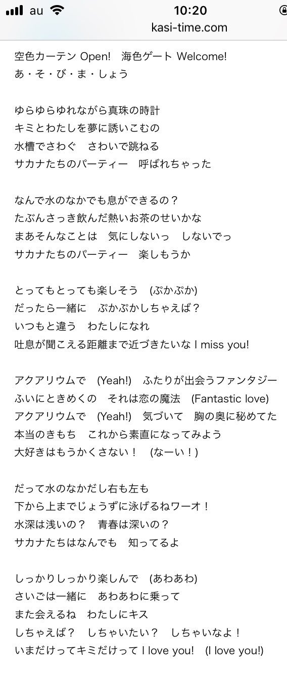 ট ইট র 用務員 恋になりたいaquarium Aqours 歌詞タイム T Co 3fzcokzv9k 箱でオススメされたから見てみたんだけどこんなん薫と奏汰のはっぴ はっぴ はっぴり えば あふた そんぐやんけ 画像と ট ইট র 用務員 恋になりたいaquarium Aqours 歌詞タイム T Co 3fzcokzv9k 箱でオススメされたから見てみたんだけどこんなん薫と奏汰のはっぴ はっぴ はっぴり えば あふた そんぐやんけ 画像と
