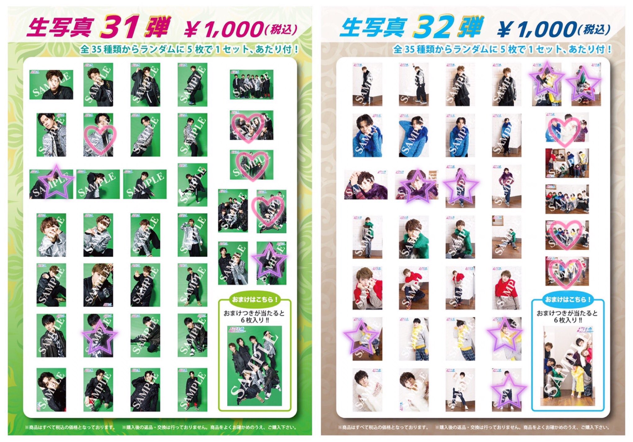 即出荷 生写真 期間限定バラ売り1枚100円 超特急公式 アイドル