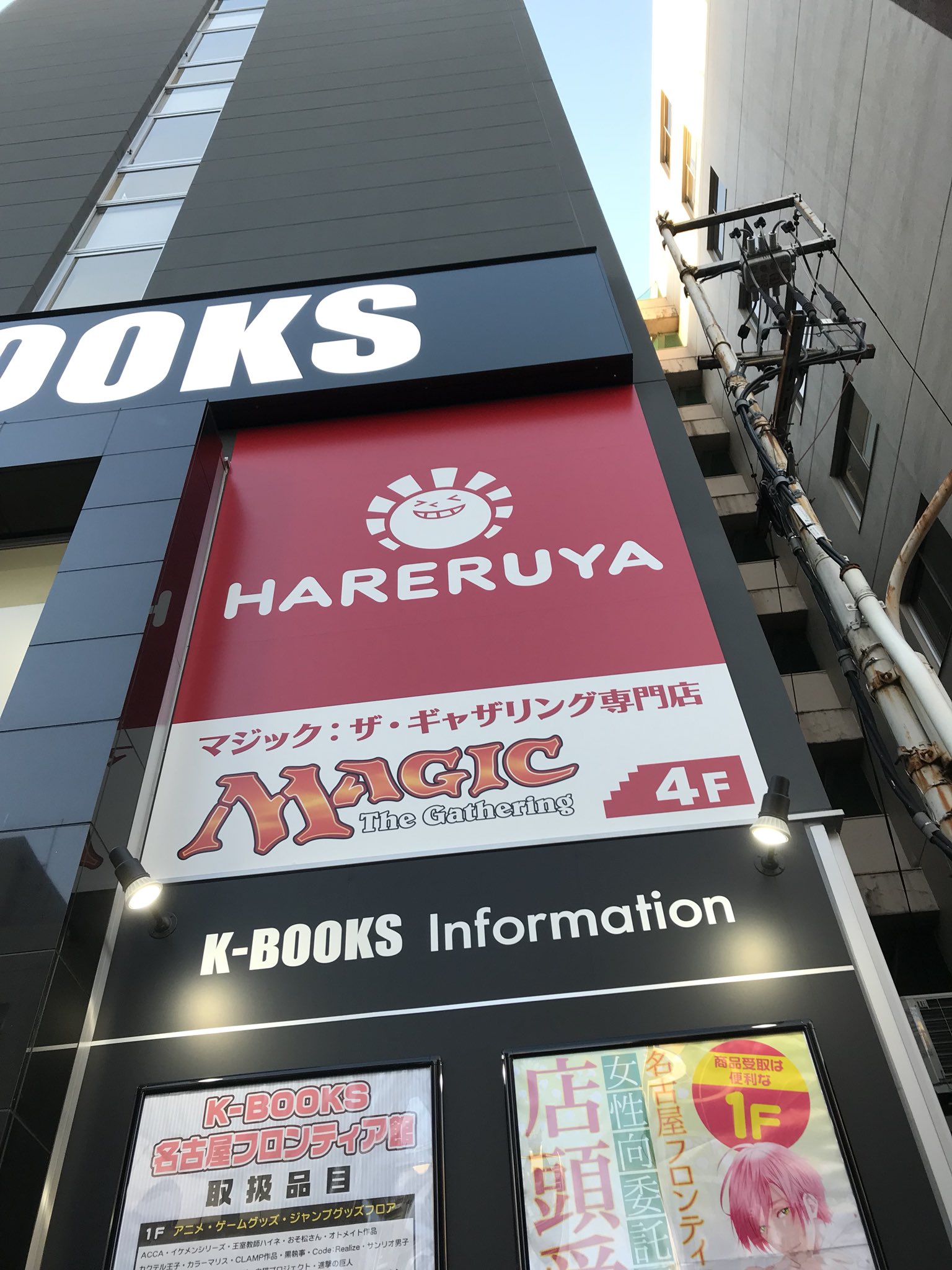 ট ইট র Sumo 名古屋にまた新たにアニメ カード向けのお店ができました ちなみに名古屋 本店のらしんばんより大きかったです 秋葉原ほどではないですが 日本で2番目にオタクの街になってるんじゃないかな 名古屋と大須商店街 名古屋 大須 大須商店街