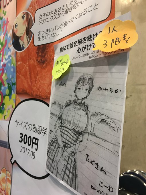お元気です！ 