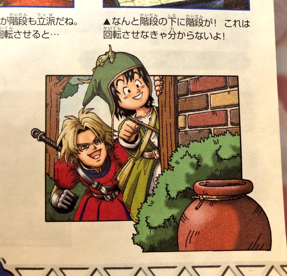 ちぇいん V Twitter 掃除してたらdq7初代 Ps版 の説明書を見つけた 最高な絵が沢山 やっぱり紙の説明書はイイネ