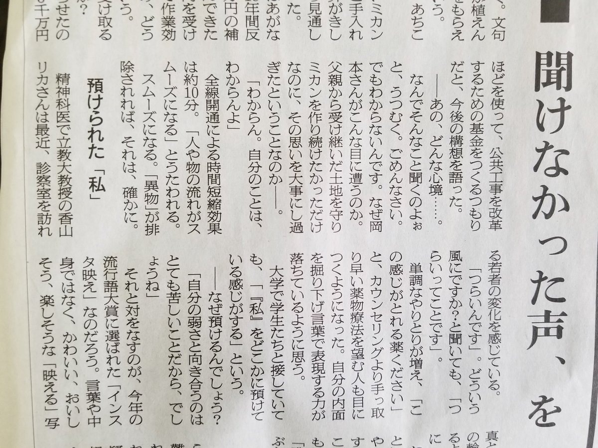 新聞 社説 朝日