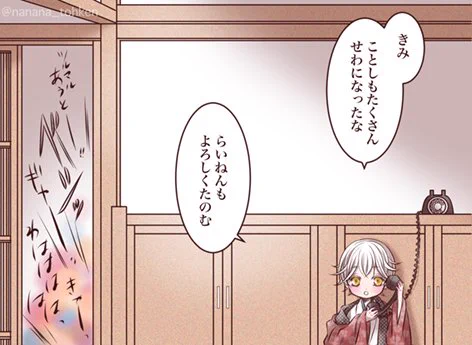 本年は拙作に対したくさん温かいお言葉をいただきありがとうございました。2018年もどうぞよろしくお願いいたします。 