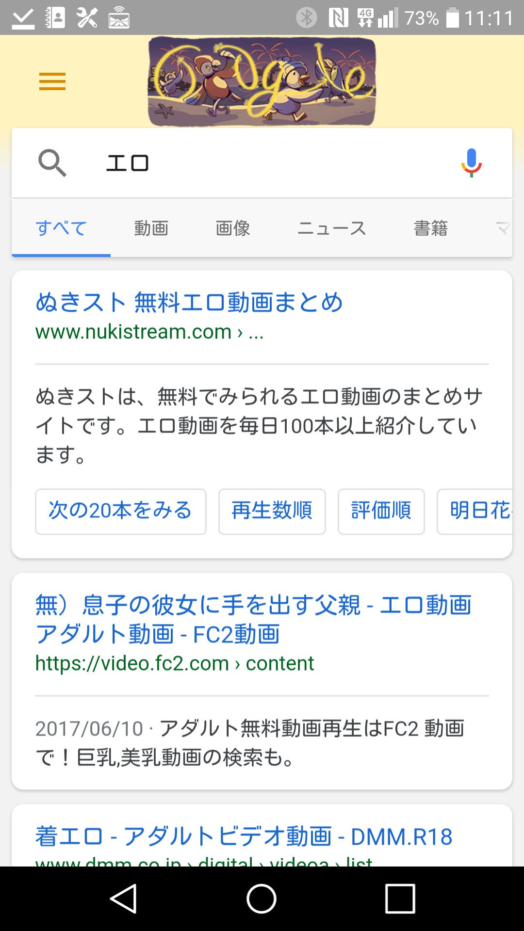 コンドームのゆるキャラコムちゃん on X: ドキドキしながら調べた t.cocn2RZ3ATlv  X
