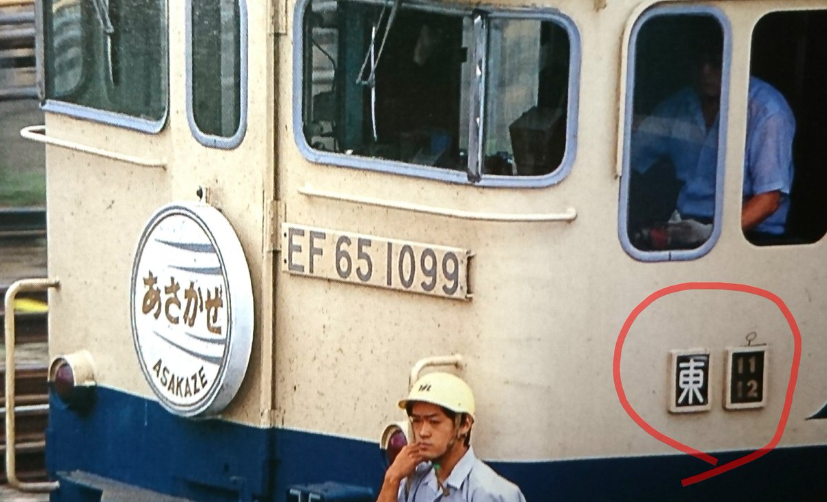 鉄道部品　機関区の区名札 i-img900x1200-