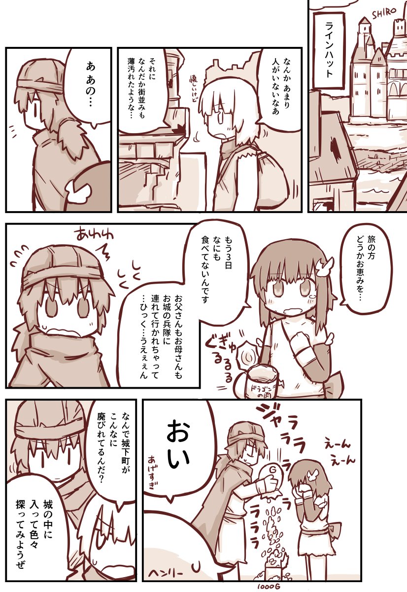 どんなモノでも描いたらSNSにアップしとけとは偉い方の言なのでDQ5漫画の続きをこちらにもアップ #ドラクエ 