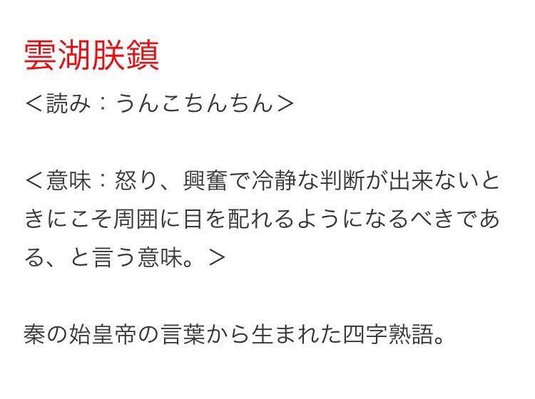 ট ইট র 坊主 坊主さんにお願いするのは恐縮ですが 神社のお守りにあったら買いたい四字熟語選手権お願いします という依頼が来ましたので開催します