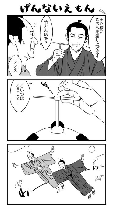 風雲児たち を含むマンガ一覧 いいね順 ツイコミ 仮 風雲児たち を含むマンガ一覧 いいね順 ツイコミ 仮