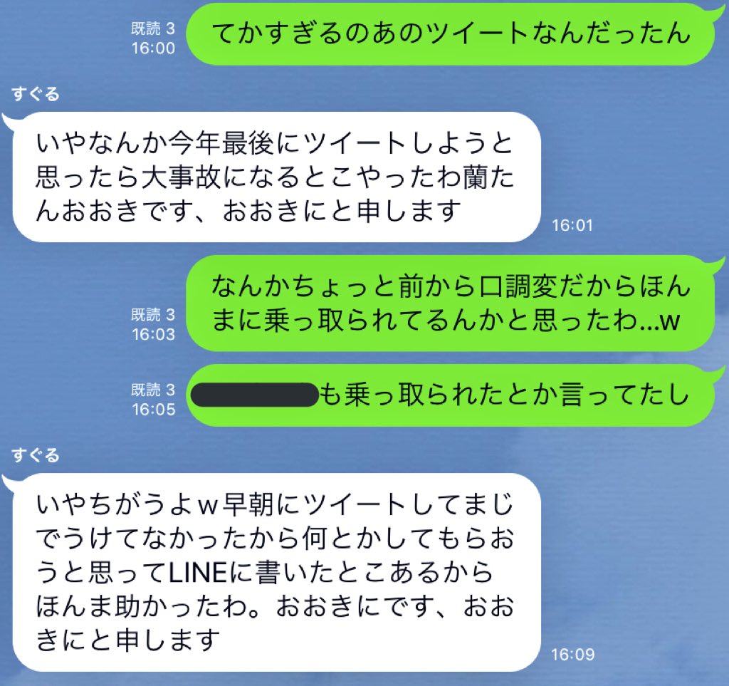 ジャック オ 蘭たん なんかこれ普通にオカルトなんだけど こええ T Co S5hcprvja7 Twitter