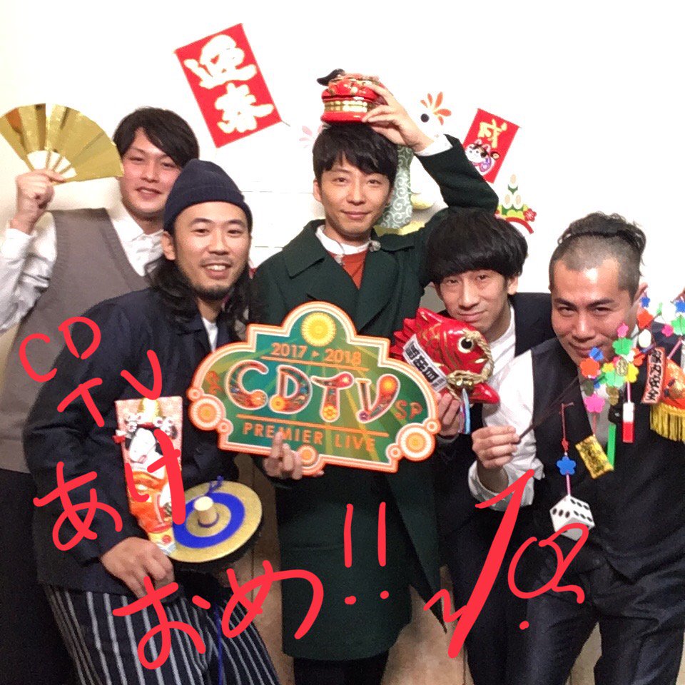 Tbscdtv まもなく 星野源 さんの登場です お楽しみに T Co Ngnhms3zeq Cdtv年越し Tbs Tbscdtv まもなく 星野源 さんの登場です お楽しみに T Co Ngnhms3zeq Cdtv年越し Tbs