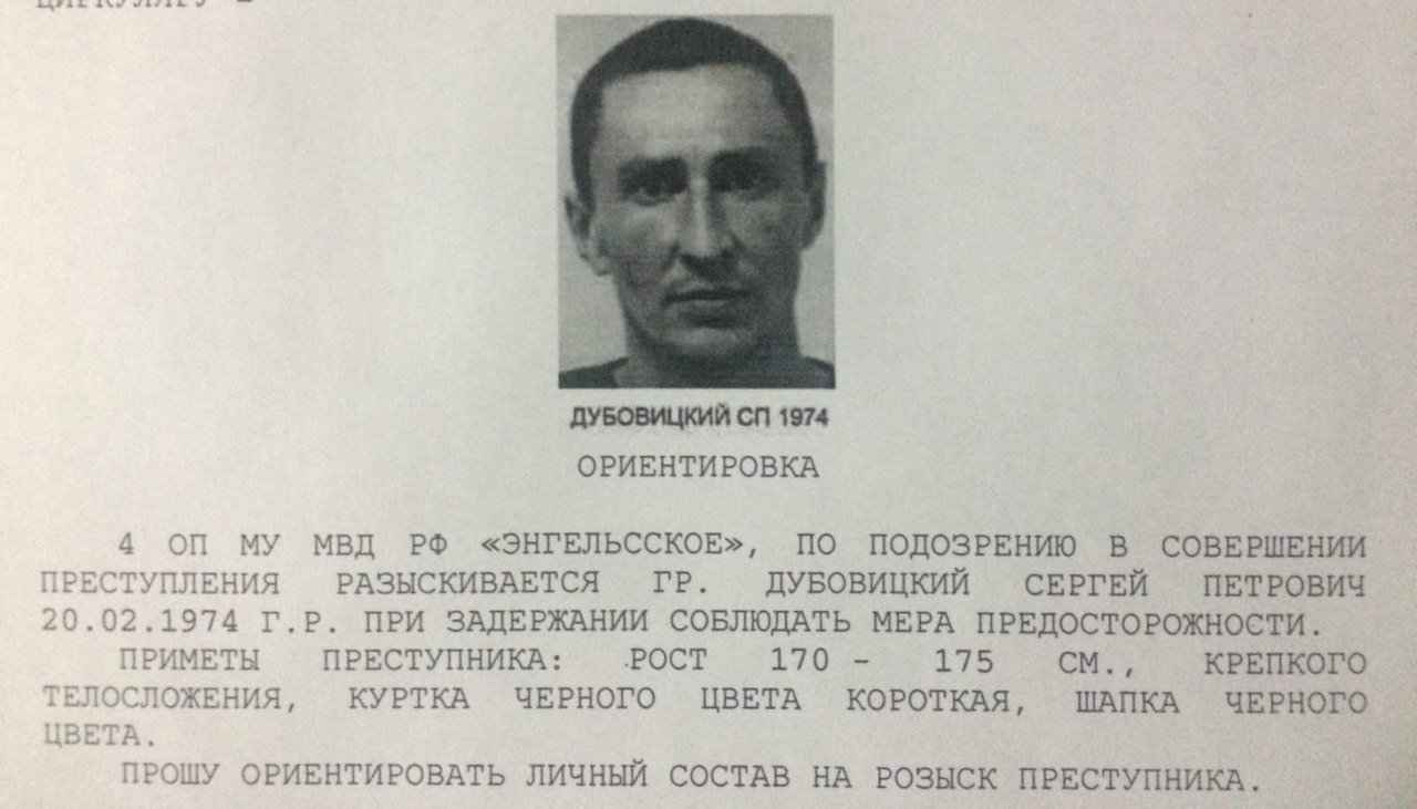 Что такое ориентировка. Розыскная ориентировка МВД. Ориентировка на розыск. Ориентировка на преступника. Ориентировка на розыск преступника.