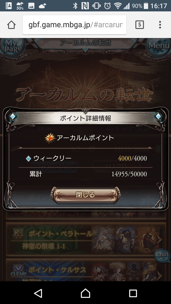 マリオrank275 V Twitter ケルサスh9 2週目 土ヴェルム1 水ヴェルム1 カオティックヘイズ1 セフィラストーン2 闇アストラ1 光アストラ1 死神のイデア5 太陽のイデア1 Pt692 タワーが出たので天球儀を使う デスが1凸になった アストラが足りない T Co