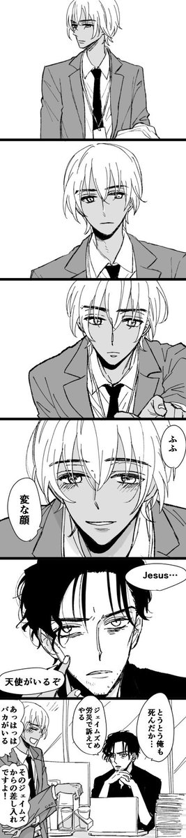 漫画だとこのふたつが地味にきにいっていたやつ… 