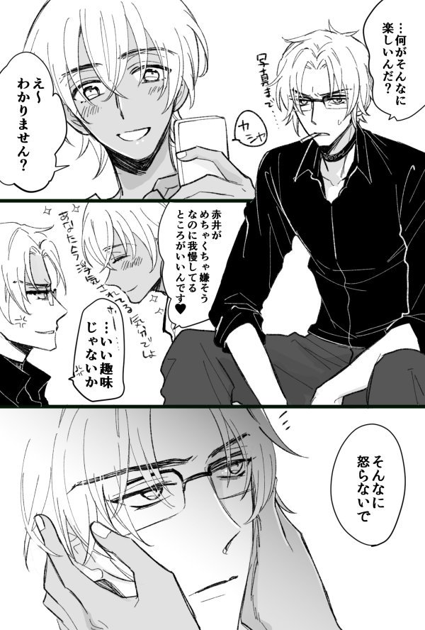 漫画だとこのふたつが地味にきにいっていたやつ… 