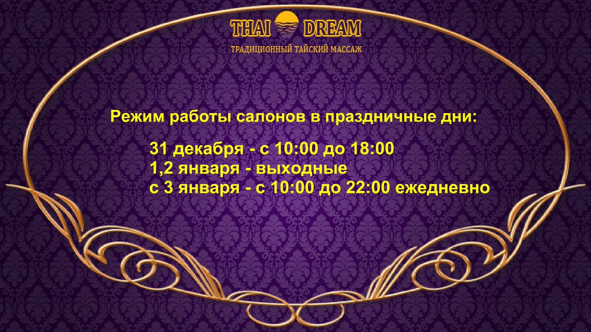 Дорогие клиенты! в праздники в наших салонах установлен следующий режим работы:
31.12.17 до 18:00
1 и 2 января - выходные
с 3 января - стандартно с 10.00 до 22.00 ежедневно!
С наступающим Вас))
