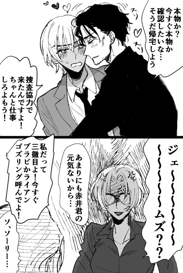 漫画だとこのふたつが地味にきにいっていたやつ… 