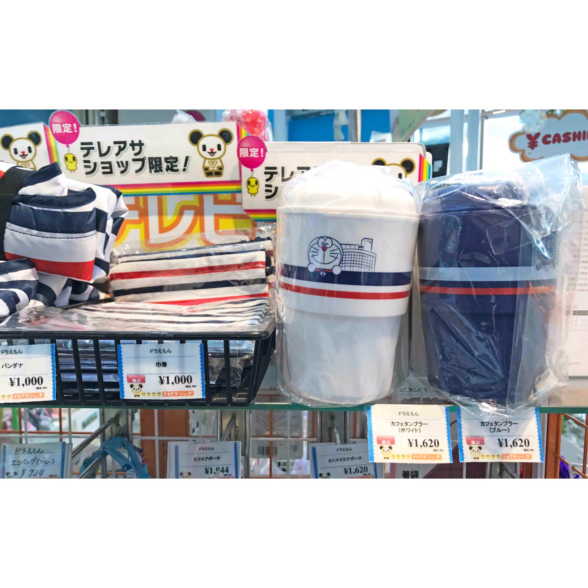 テレアサショップ 年末年始もやっぱりドラえもん テレアサショップではテレビ朝日限定商品など たくさんのドラえもんグッズを取り揃えております ご来店をお待ちしております ぜひ楽しい新年をお迎えください ドラえもん