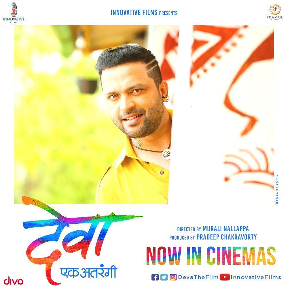 devathefilm's tweet photo. जादूगार, चित्रकार, फार वेडा माणूस आहे !!!
तुम्ही अजून 'देवा एक अतरंगी' पाहिला नसेल तर आजच तिकिट्स बुक करा.
#Deva #NowInCinemas Book Tickets 👉 https://t.co/7uKW4TD4fS
@Team_Ankkush @OnlineAnkush @MarathiiWorld @TheatreMarathi @Marathi_Celebs https://t.co/j4vzTHV1rf