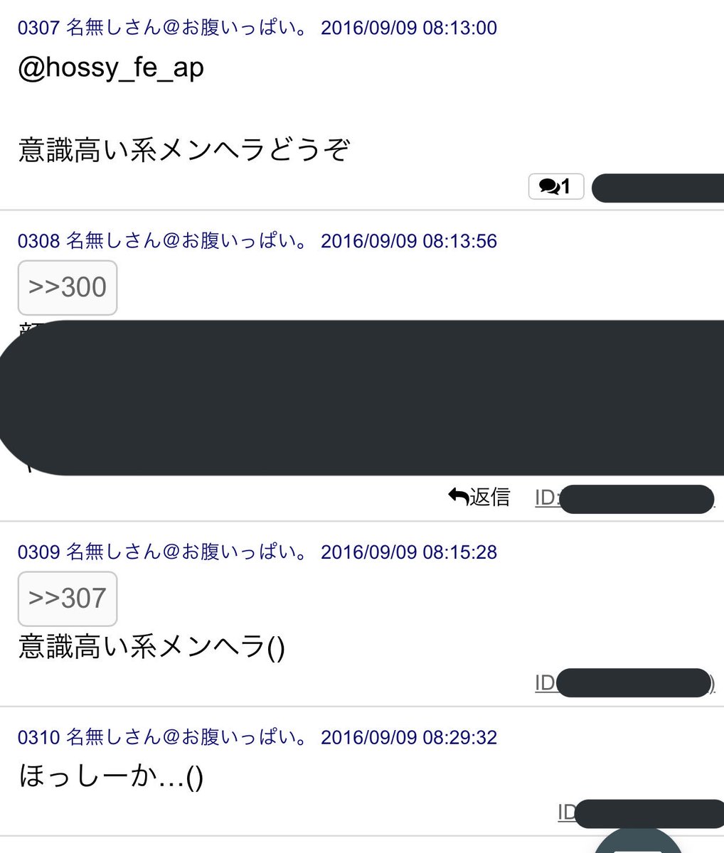ほっしー メンタルハッカー En Twitter 2ちゃんねる 今は5ちゃんねるですが ほっしーもデビューしてます 意識高い系メンヘラという称号が付いてるらしい なかなかいいじゃんw