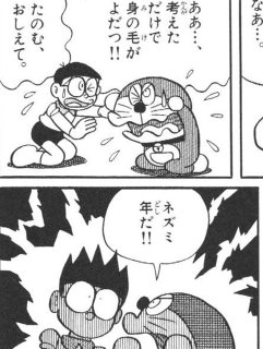 メガゴルダック Su Twitter ドラえもんはネズミ年も嫌いだからなｗｗｗｗ ドラえもん Doraemon Tvasahi
