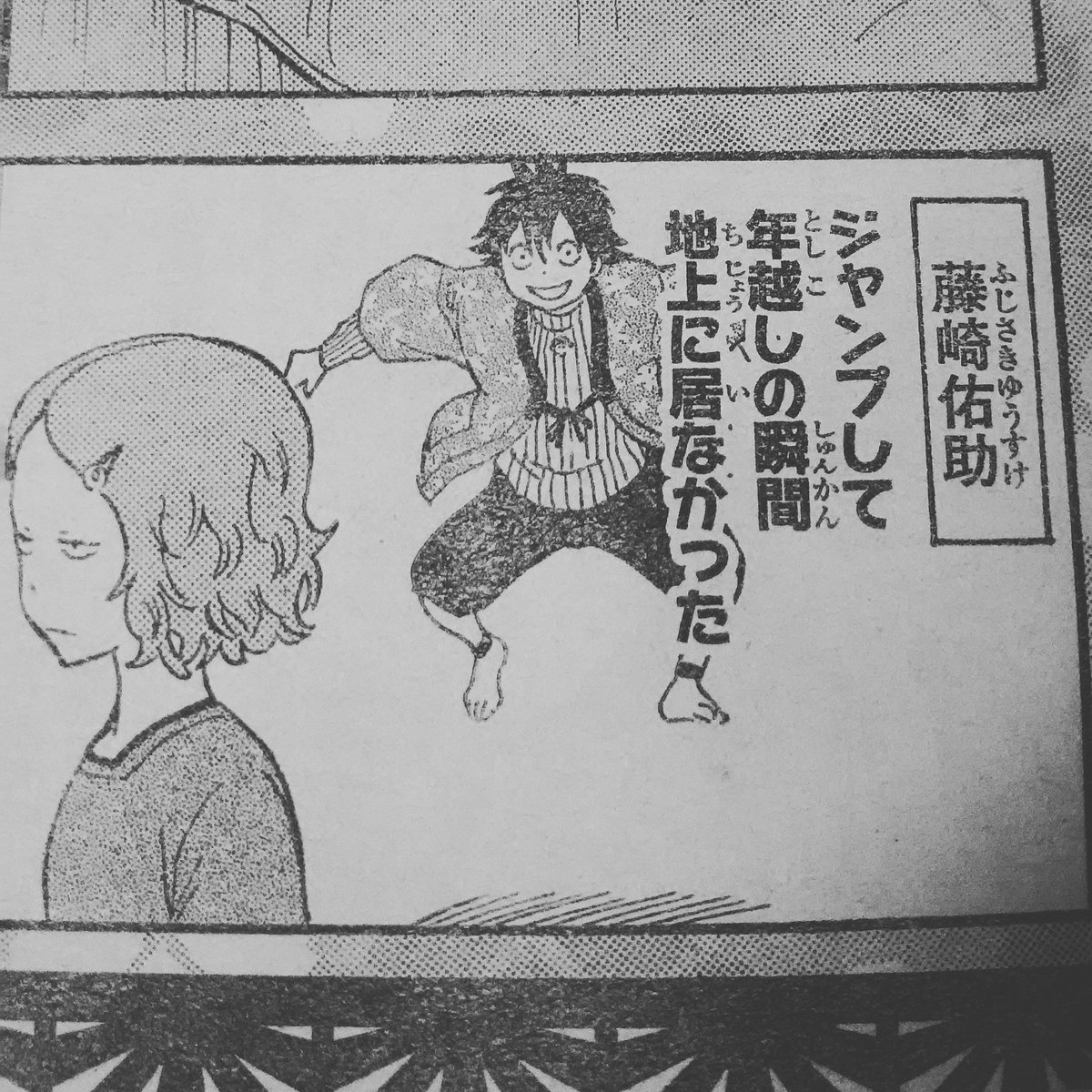 藤崎佑助