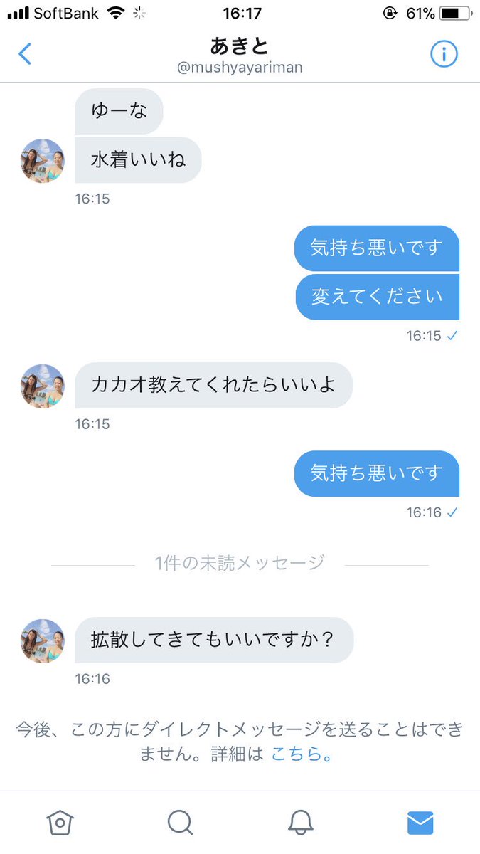 Kumiinyu_na's tweet image. このアカウント報告お願いします！
マジで気持ち悪いです。。
ほんまにお願いします。
勝手に人の写真を保存して、勝手にホーム画面とトプ画にしてきました。
それに拡散してもいいですか？とか頭いかれてます。
拡散って、何を拡散するのーってめっちゃ思うんですけど笑笑

お願いします。