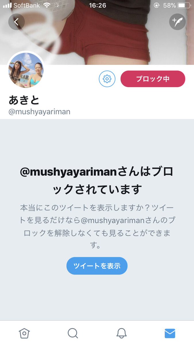 Kumiinyu_na's tweet image. このアカウント報告お願いします！
マジで気持ち悪いです。。
ほんまにお願いします。
勝手に人の写真を保存して、勝手にホーム画面とトプ画にしてきました。
それに拡散してもいいですか？とか頭いかれてます。
拡散って、何を拡散するのーってめっちゃ思うんですけど笑笑

お願いします。