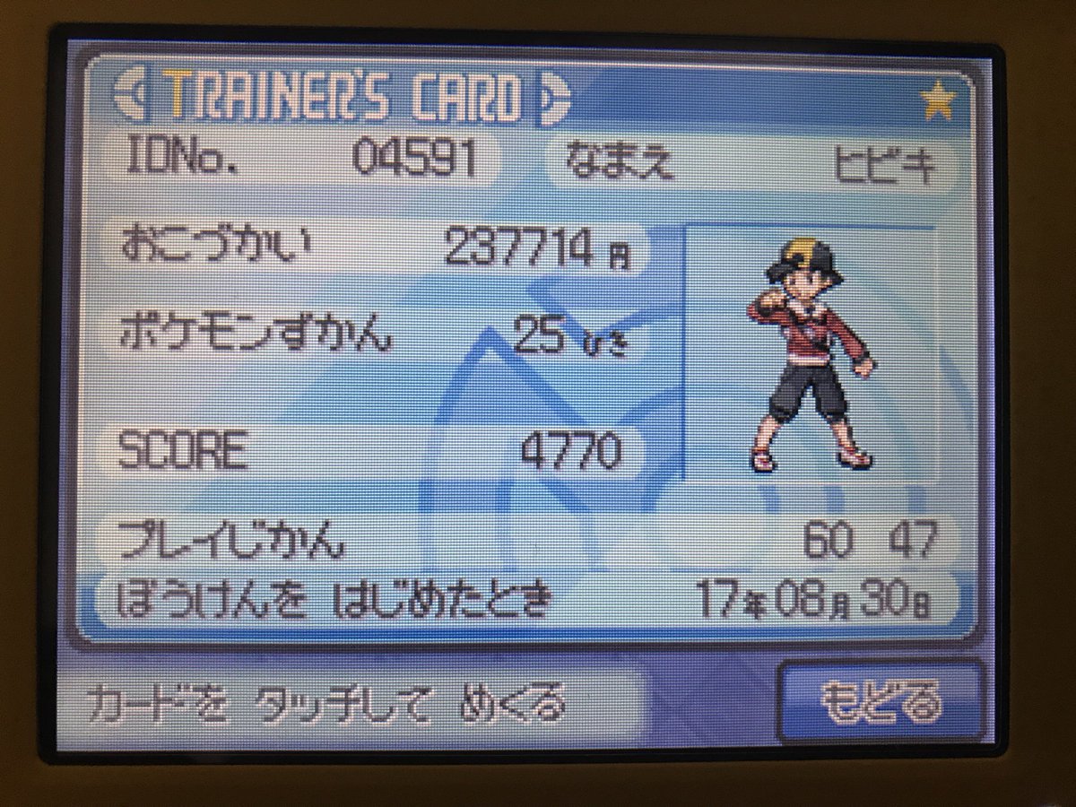 ありす いつかのポケモン実況の為に今年の夏からss再プレイしてるけど 未だにlv 55なんだよ トレーナー再戦きつい っ ポケモンhgss T Co Shcn8zznps Twitter