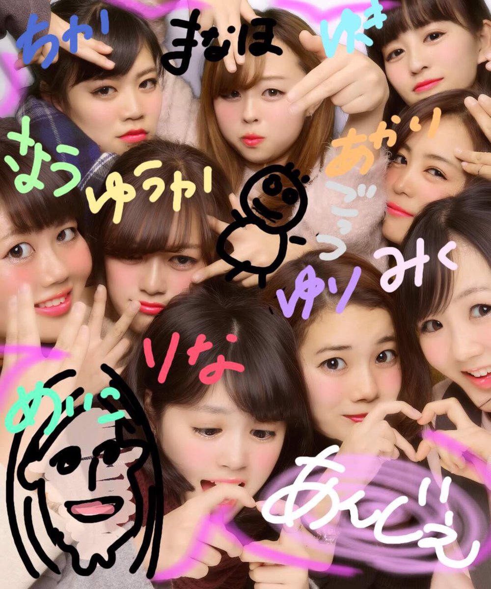 shoostabot's tweet photo. あんじぇ忘年会❤️
ハタチになってもプリで大騒ぎ😆
ケツアゴめいこ不在😭
みんながずーっと大好き！ https://t.co/q4OAIgAfaQ