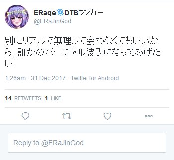 eragedust's tweet photo. 先生をバーチャル彼氏とか何の拷問なんですか？
バーチャル彼女、彼氏って己の理想を反映させてるから人気出たり、熱狂したりする訳でしょう？

32歳大学中退ライン工月収14万500円、性格ゴミクズの産廃物件のどこに理想があるんですかね https://t.co/YF2RcrsAqA