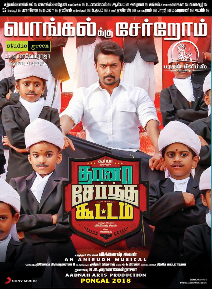 dearshakthi's tweet photo. . @Suriya_offl & @KeerthyOfficial in #ThaanaaSerndhaKoottam Grand #Pongal2018 Release
#TSK #TSKTitleSong #TSK3rdSingle #TSKTitleTrackTeaser @VigneshShivN @kegvraja @StudioGreen2 @anirudhofficial #TSKAudio #TSKAudioFromJan3rd https://t.co/OHofgJV4Om