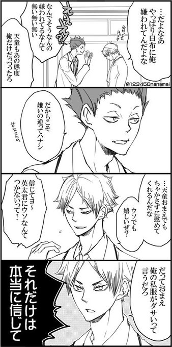エンドウ nanamai さんのマンガ一覧 8ページ ツイコミ 仮 エンドウ nanamai さんのマンガ一覧 8ページ ツイコミ 仮