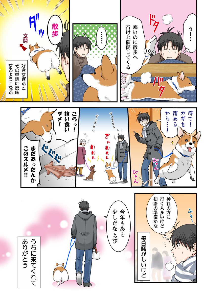 ゆく年くる年 
