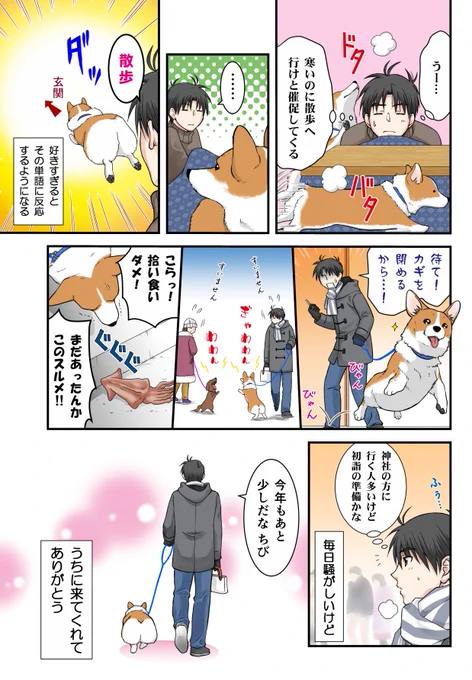 ゆく年くる年 