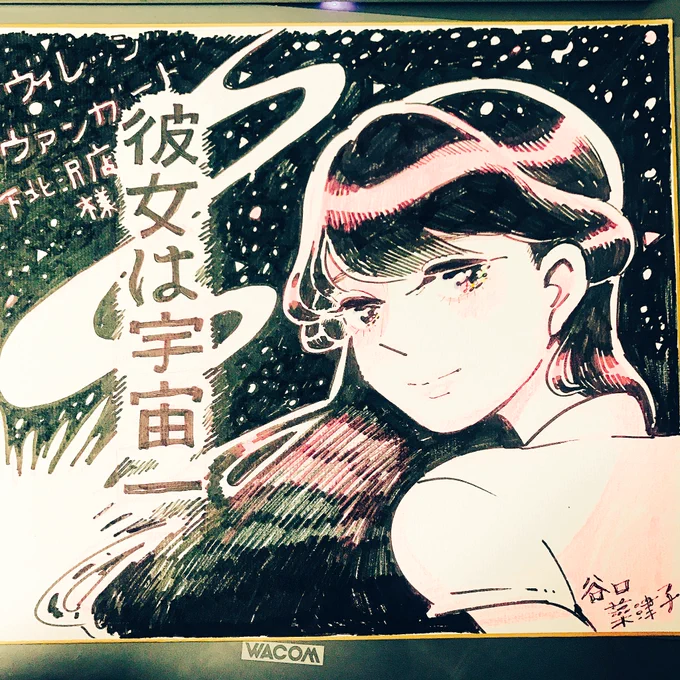 『彼女は宇宙一』発売まであと二週間をきりました！色紙等販促物のお問い合わせはカドカワの営業さんまで！仕事始めの際にはぜひ思い出して… 