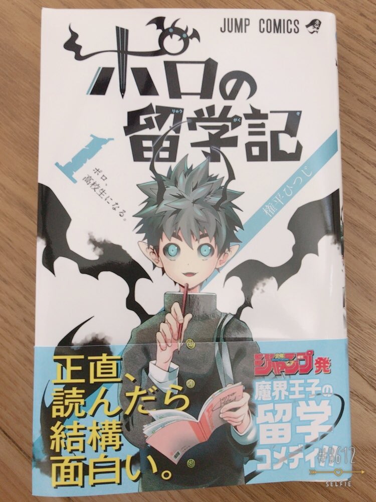 鳩麦 Ar Twitter ポロの留学記 読み切りのトテクが好きだったから期待してたんだが 漫画よりも先に作者のメンタルが打ち切られてしまった 全く要らないランキング設定やサインペンで描いたような絵柄 背景の白さなど問題点は多かったが 女の子は可愛かった