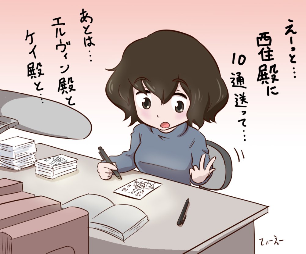 お題 描き収め
夕方から日をまたいでお仕事なのでフライングします。
今年もたくさん描いたな~
よいお年を~!
#ガルパン版深夜のお絵描き60分一本勝負
#ガルパン版深夜のお絵描き60分一本勝負_20171231