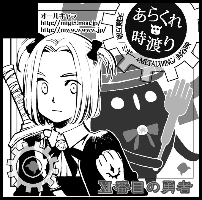 次回イベント予定は2/25です。DQ11プチオンリーに封谷映さんと合同で申込しました。封谷さんが頑なに人間を描いてくれなかったのでわたしだけすごいヤバイ人みたいな…！それ以前の問題のようなきもしますけど…。出せたらうすい本を出した… 