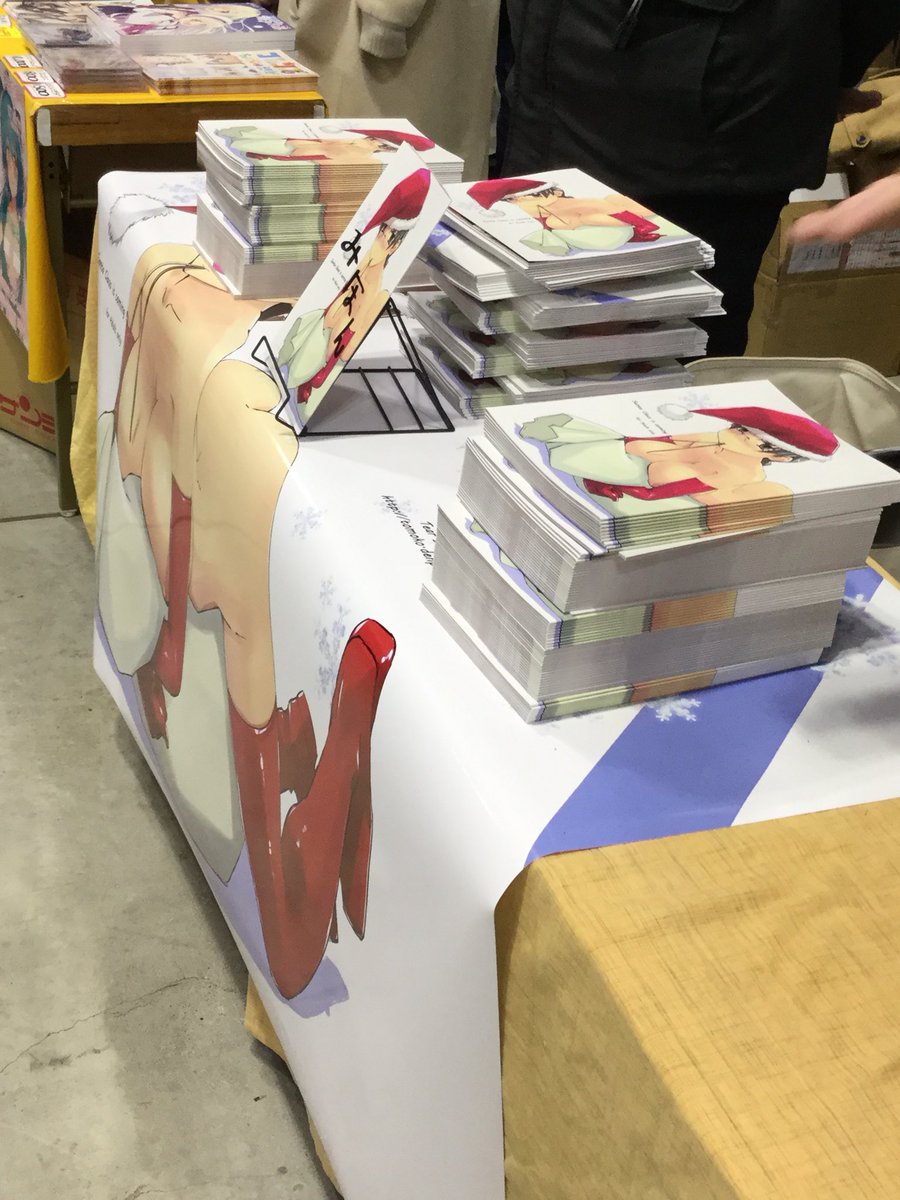 あとこんだけ。300…はないか。 