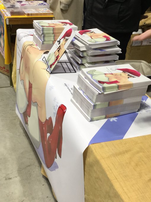 あとこんだけ。300…はないか。 