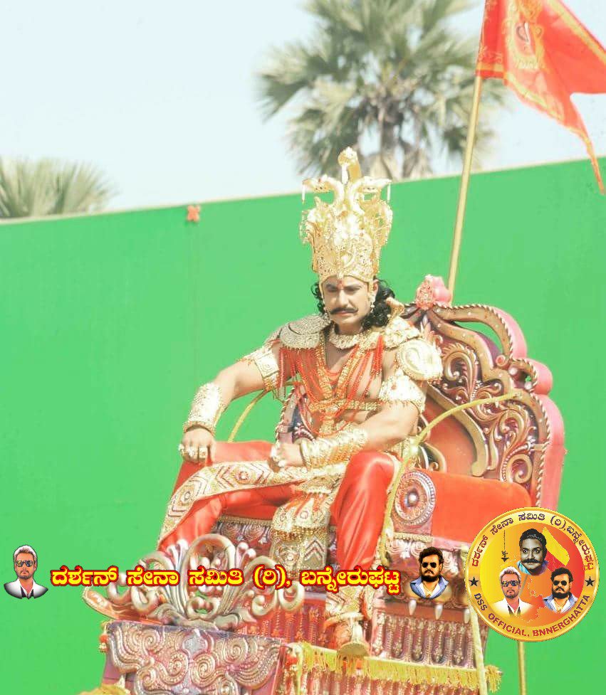 kirikkarthi7999's tweet photo. #ಸಾಹೋರೆ_ಸಾಹೋ_ಆಜಾನುಬಾಹು💪💪
#ರಾಜಾದಿರಾಜ_ದುಯೊ೯ಧನ 😍😘😘😘✌ #D_GOD 😍😘😘✌✌✌💖💖💖 https://t.co/t4vj9Ex27S