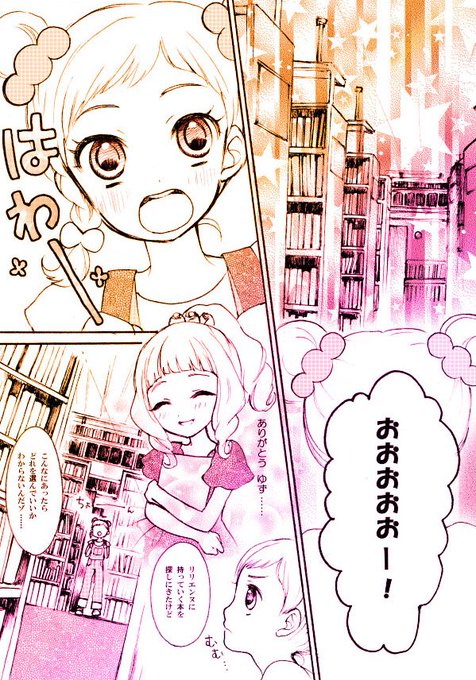 自分が選ぶ今年のゆずリリ を含むマンガ一覧 ツイコミ 仮 自分が選ぶ今年のゆずリリ を含むマンガ一覧 ツイコミ 仮