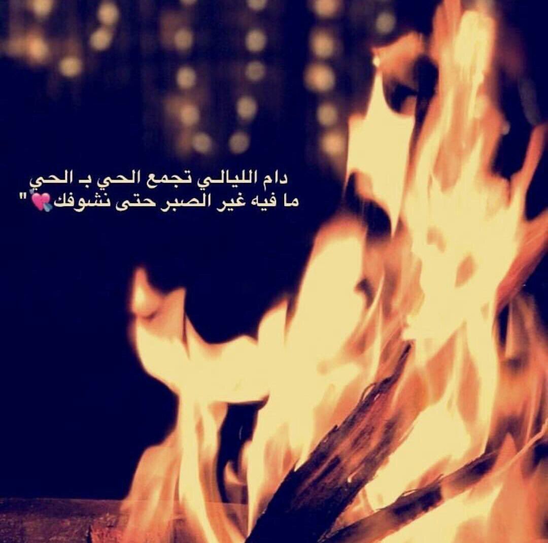 waref503's tweet photo. #الحب_من_طرف_واحد حب الغزل ياخذ له ايام ويروح
وحب المراجل باقي العمر كله https://t.co/KLiESVcD4I