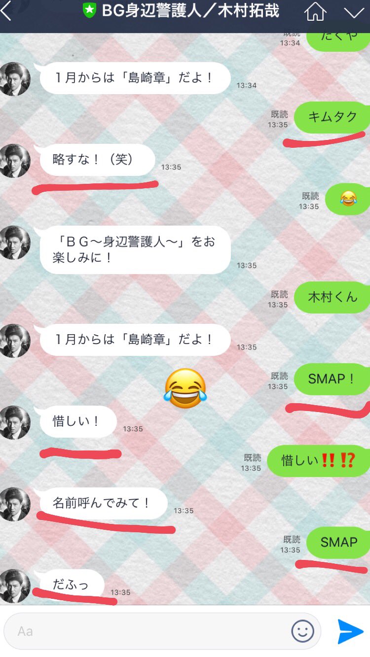 Uzivatel ずつう Na Twitteru Lineで話しかけると なかなか面白い返しが一瞬でくる 惜しい 木村拓哉 木村拓哉lineスタンプ Smap Uzivatel ずつう Na Twitteru Lineで話しかけると なかなか面白い返しが一瞬でくる 惜しい 木村拓哉 木村拓哉lineスタンプ Smap