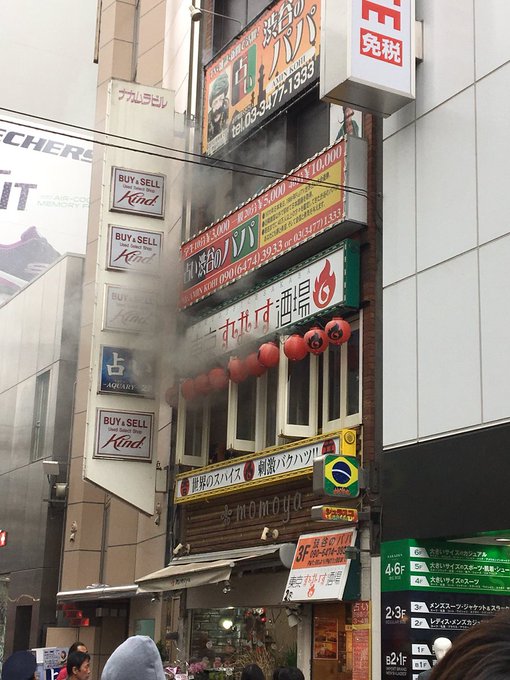 火事 渋谷センター街 東京すぱいす酒場 で火災 まとめダネ