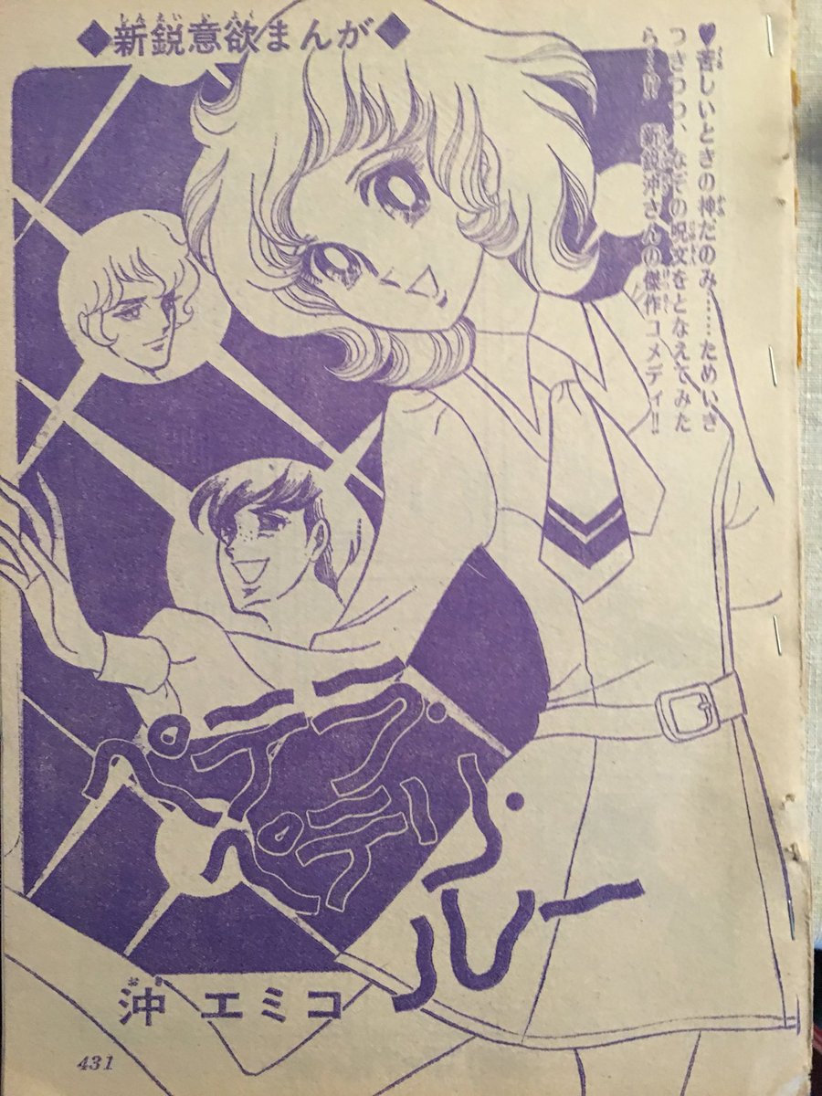 きたがわ翔 در توییتر 40数年前の読み切り漫画の扉絵にある凄い脱力系タイトルロゴ 自分で描いてないのであればこれはちょっと S きたがわ翔 در توییتر 40数年前の読み切り漫画の扉絵にある凄い脱力系タイトルロゴ 自分で描いてないのであればこれはちょっと S