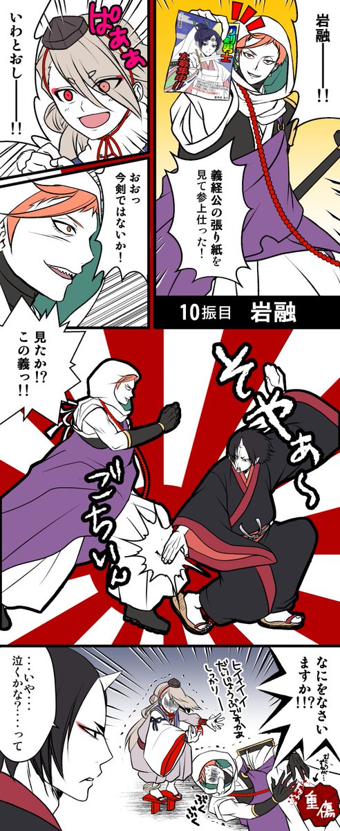 義経のtwitterイラスト検索結果 古い順 義経のtwitterイラスト検索結果 古い順