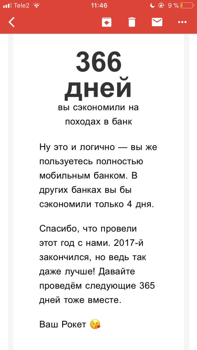 dzhaf's tweet photo. Божечки, как я обожаю добрый троллинг. Вы только посмотрите на то, что прислал Рокетбанк на почту и что до этого прислал Тинькофф в личном кабинете😂😂😂
@rocketbank, @tinkoff_bank https://t.co/wzqj5h2Y60