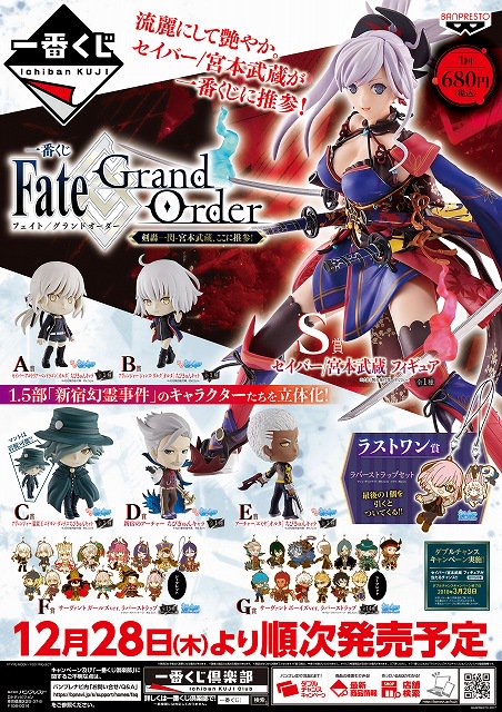 FGO カードダスセット　宮本武蔵③ 24時間以内に発送 FGO 宮本武蔵 スリーブ 1枚の通販 24時間以内発送